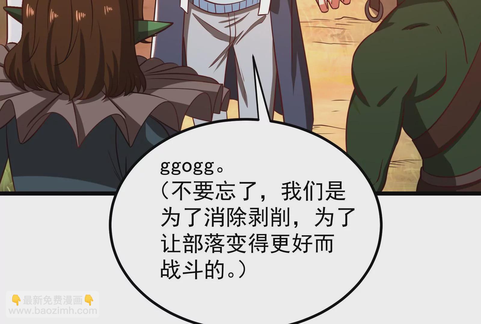 古神遊戲 - 第40話決鬥！薩滿的宿命對決！(2/2) - 6